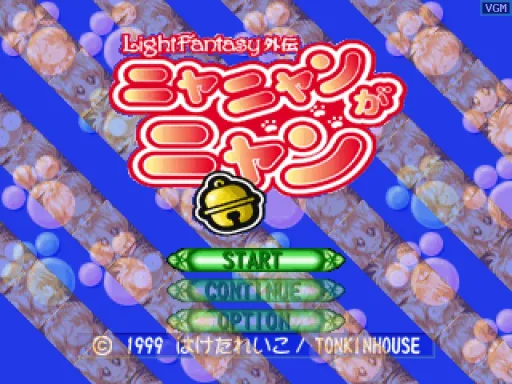 Title Screen